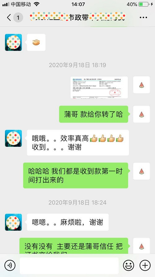 客户评价：打款快