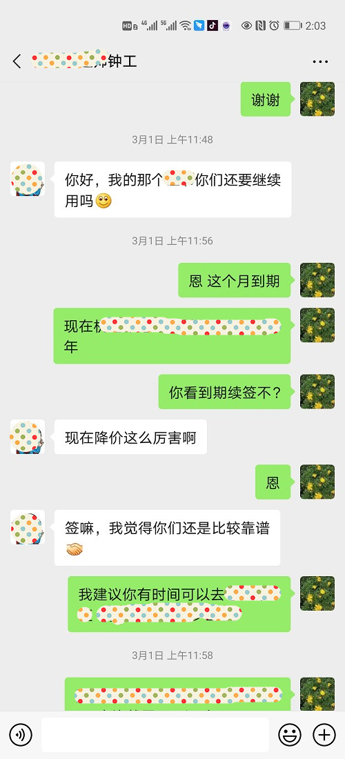 客户评价：靠谱